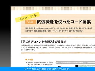 テクニカル系の書籍で多用されています。
 