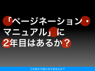 このあたり気になりませんか？
 