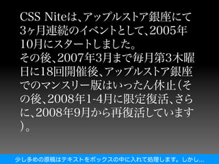 少し多めの原稿はテキストをボックスの中に入れて処理します。しかし...
 
