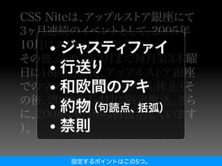 設定するポイントはこの5つ。
 