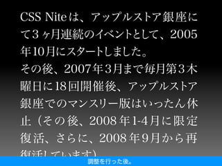 調整を行った後。
 