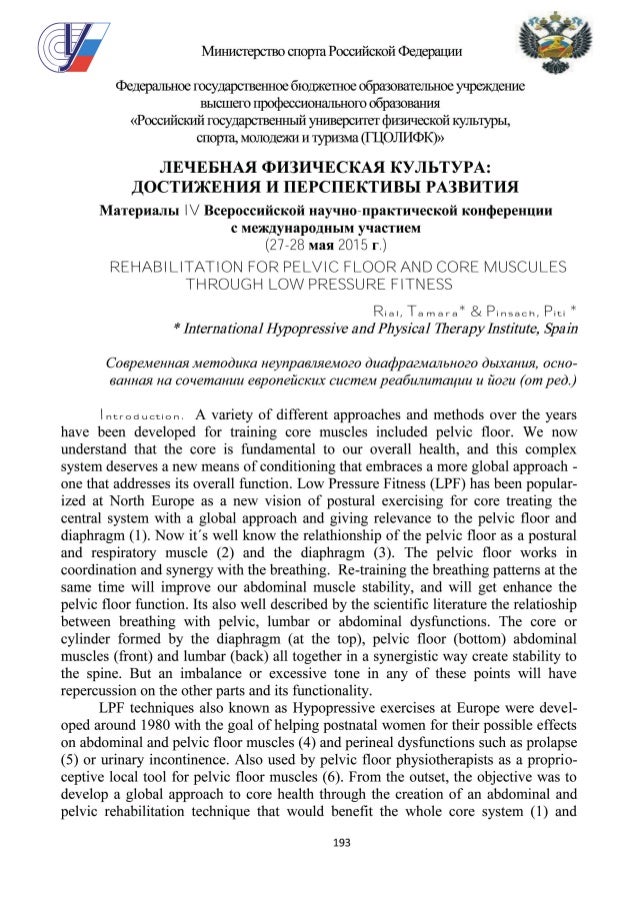 Rehabilitation For Pelvic Floor And Core Muscles Through Low