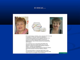 и после…и после…
 