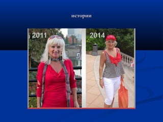 историиистории
 