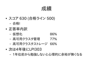 What Is Lpic What Is Lpic