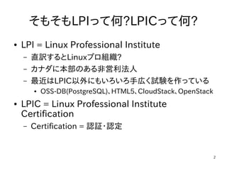 What Is Lpic What Is Lpic