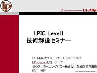 © LPI-Japan 2009. All rights reserved.  