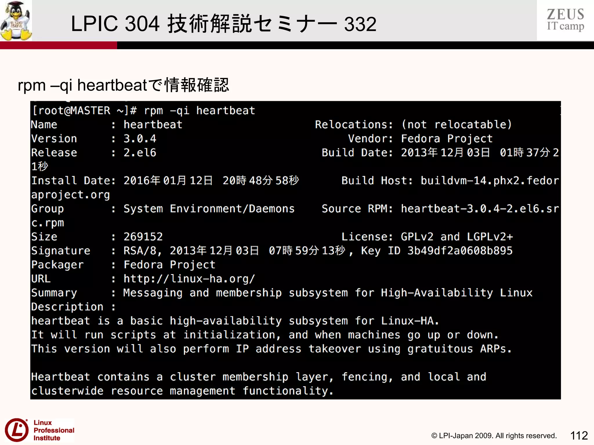 © LPI-Japan 2009. All rights reserved. 112
LPIC 304 技術解説セミナー 332
rpm –qi heartbeatで情報確認
スクリーンショット
2016-01-12
20.50.42
 
