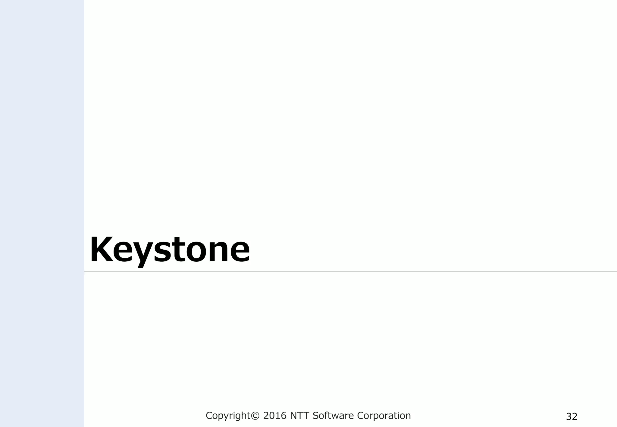 Copyright© 2016 NTT Software Corporation 32
Keystone
 