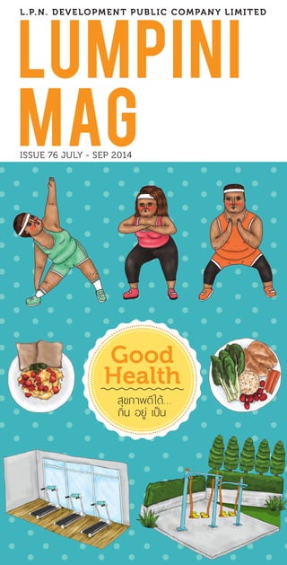 L.P.N. DEVELOPMENT PUBLIC COMPANY LIMITED
ISSUE 76 JULY - SEP 2014
LUMPINI
MAG
Good
Health
สุขภาพดีได้…
กิน อยู่ เป็น
 