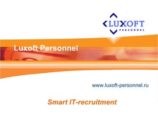 Luxoft Personnel www.luxoft-personnel.ru     Smart IT-recruitment 