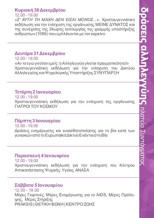 HIV θετική dating SAκορυφαίες διαδικτυακές ιστοσελίδες γνωριμιών gr
