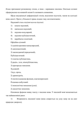 Lr2 2.1 sokolova | PDF