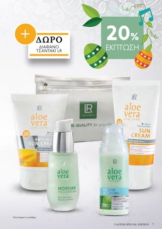 7EASTER SPECIAL EDITION
20%
ΕΚΠΤΩΣΗ
ΔΩΡΟ
ΔΙΆΦΑΝΟ
ΤΣΑΝΤΆΚΙ LR
+
Όσο διαρκεί το απόθεμα
 