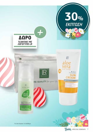 7SPECIAL EDITION
30%
ΕΚΠΤΩΣΗ
ΔΩΡΟ
ΤΣΑΝΤΆΚΙ ΜΕ
ΛΟΓΌΤΥΠΟ LR
+
Για όσο διαρκεί το απόθεμα.
 