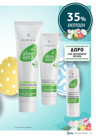 21SPECIAL EDITION
35%
ΕΚΠΤΩΣΗ
Για όσο διαρκεί το απόθεμα.
ΔΩΡΟ
ΣΤΙΚ ΠΕΡΙΠΟΊΗΣΗΣ
ΧΕΙΛΙΏΝ
 