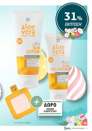 9SPECIAL EDITION
31%
ΕΚΠΤΩΣΗ
Για όσο διαρκεί το απόθεμα.
ΔΩΡΟ
ΚΟΜΨΌ
ΚΑΘΡΕΠΤΆΚΙ
+
 