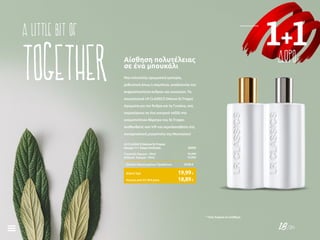 18/26
1+1ΔΩΡΟ
a little bit of
Μια πολυτελής αρωματική εμπειρία,
μεθυστική όπως η σαμπάνια, αναδεικνύει την
εκφραστικότητα ανδρών και γυναικών. Τα
σαγηνευτικά LR CLASSICS Deluxe St.Tropez
Αρώματα για τον Άνδρα και τη Γυναίκα, σας
παρασύρουν σε ένα ονειρικό ταξίδι στο
κοσμοπολίτικο θέρετρο του St.Tropez.
Αισθανθείτε σαν VIP και περιπλανηθείτε στη
συναρπαστική μητρόπολη της Μεσογείου!
Αίσθηση πολυτέλειας
σε ένα μπουκάλι
LR CLASSICS Deluxe St.Tropez
Άρωμα 1+1 Δώρο Επιλογής	 30295
Γυναικείο Άρωμα • 50ml 	 19,99€
Ανδρικό Άρωμα • 50ml	 19,99€
Σύνολο Μεμονωμένων Προϊόντων	 39,98 €
Κύπρος από 37,78 € μόνο	 18,89€
Ειδική Τιμή	 19,99€
* Όσο διαρκεί το απόθεμα
Together
 
