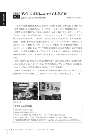 『ライブラリー・リソース・ガイド（LRG）』創刊号（2012年11月）
