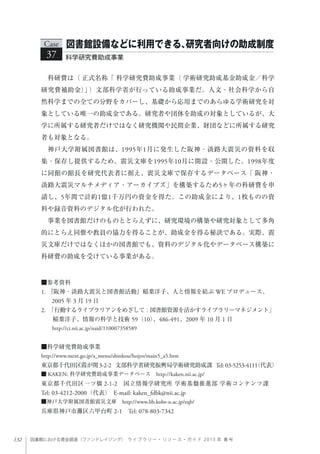 『ライブラリー・リソース・ガイド（LRG）』第3号（2013年5月）