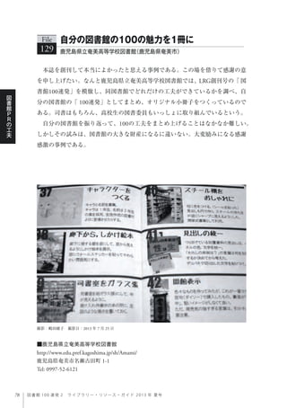 『ライブラリー・リソース・ガイド（LRG）』第4号（2013年8月） 