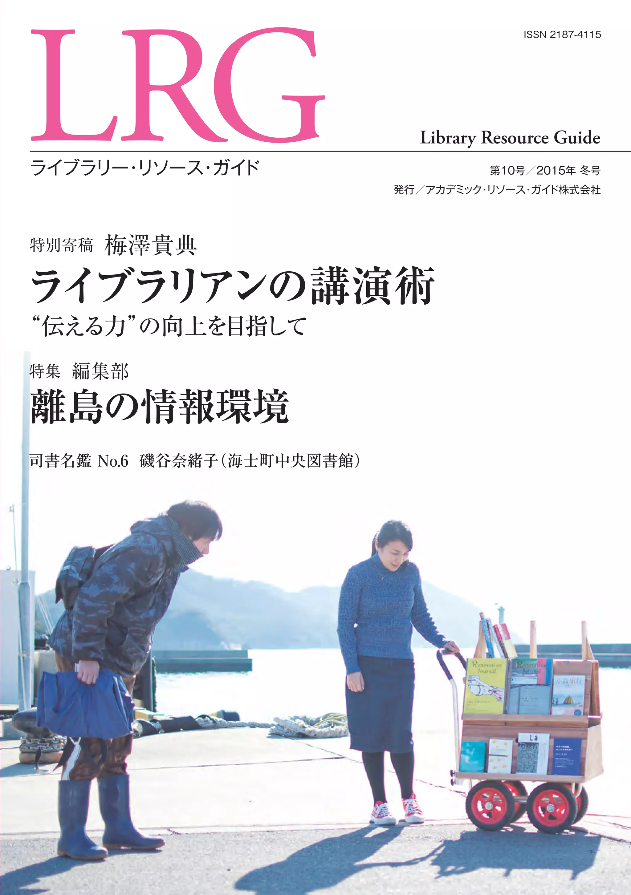 都留文科大学図書館は一般利用可能?開館時間と蔵書検索の徹底ガイド