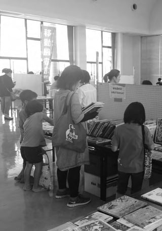 048 ライブラリー・リソース・ガイド 2015年 冬号
離島の情報環境
 