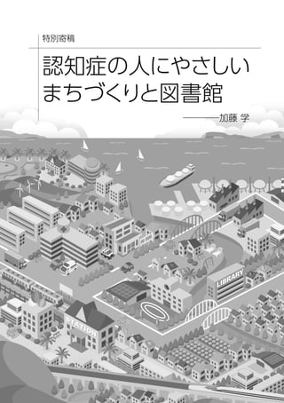 BEST STAGE 2017年 申し込も 6月 vol.105 切り抜き 