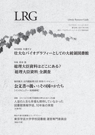 寺内正毅の書（掛け軸） 100th KOGIRE-KAI Auction Catalog Vol.2 by