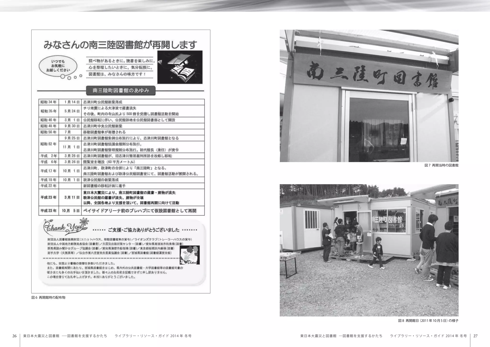 3-△計75冊（55冊+ダブり20冊） 岩手史学研究 昭和32~令和3年 不揃い