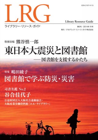 青森県　バスガイド　教本　資料 青森県 バスガイド 教本 資料 5月7日 バスガイドが学ぶ案内テキスト