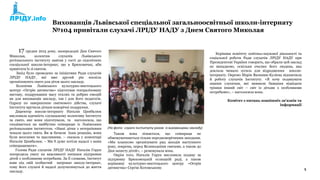сценарій святкового концерту до дня незалежності україни