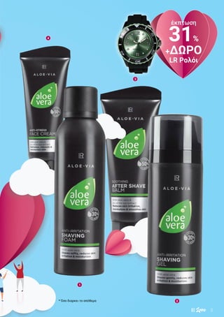 5Love
έκπτωση
31%
+ΔΩΡΟ
LR Ρολόι
1
2
3
4
* Όσο διαρκει το απόθεμα
 