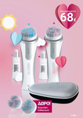 9Love
εξοικονομείτε
68€
1
3
2
4
ΔΏΡΟ!
Βουρτσάκι
Καθαρισμού
 