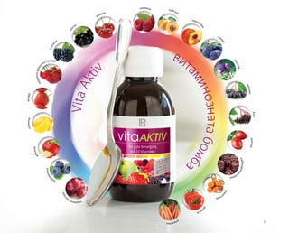 червеногр
озде
ябълки
лимониягоди
червенофрен
ско грозде
къпи
ни
ка
сис
вишни
малини кайсии
праско
ви
сли
ви
т
рънки
арония
бъз
шипки
хибридник
ъпини
рак
итник
моркови
до
мати
бор
овинки
31
вит
аминознатабомб
а
VitaAkti
v
 