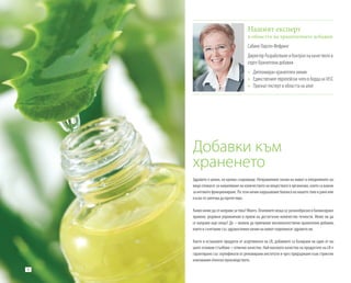 4
Добавки към
храненето
Здравето е ценно, но крехко съкровище. Неправилният начин на живот и ежедневните на-
вици спомагат за намаляване на количеството на веществата в организма, които са важни
занеговотофункциониране.Потозиначиннарушавамебалансананашетотялоираноили
късно то започва да протестира.
Каквоможедасенаправизатова?Много.Основнитенещаса:разнообразноибалансирано
хранене, редовни упражнения и прием на достатъчно количество течности. Може ли да
се направи още нещо? Да – можем да приемаме висококачествени хранителни добавки,
които в съчетание със здравословен начин на живот подпомагат здравето ни.
Както и останалите продукти от асортимента на LR, добавките са базирани на един от на-
шите основни стълбове – отлично качество. Най-високото качество на продуктите на LR е
гарантирано със сертификати от реномирани институти и чрез придържане към стриктни
изисквания относно производството.
Нашият експерт
в областта на хранителните добавки
Сабине Ларсен-Фефринг
Директор Разработване и Контрол на качеството в
отдел Хранителни добавки
»» Дипломиран хранителен химик
»» Единственият европейски член в борда на IASC
»» Признат експерт в областта на алое
 