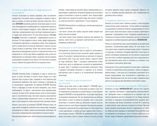 68
10 пъти по-ефективно от традиционното
почистване!
Ръчното почистване на кожата премахва само по-големите
замърсители. Частиците, които се натрупват в малките гънки и
пори на кожата, не могат да бъдат напълно почистени. Систе-
мата ZEITGARD позволява цялостно почистване дори и на тези
зони. Благодарение на комбинацията от специалните влакна на
четката и почистващите продукти, които образуват мрежеста
структура, замърсяванията могат да бъдат премахнати дори и
от трудно достъпните места. По този начин кожата е 10 пъти
по-добре почистена в сравнение с традиционното ръчно по-
чистване. Тя става видимо по-мека, свежа, добре поддържана
и оптимално подготвена за следващата грижа. Така подхранва-
щите съставки могат по-лесно да проникнат в кожата и да раз-
гърнат пълното си действие. Освен това четката нежно стиму-
лиракожата,благодарениенакоетотязапазваеластичносттаи
младежкия си, стегнат вид. Кожата придобива свеж, розов тен.
Премахването на излишния себум и мъртвите клетки позволя-
варегулираненадейносттанакожата.Потозиначиневъзмож-
но да се намалят или дори избегнат несъвършенствата.
Цялостно и нежно почистване за всеки тип
кожа
ZEITGARD Cleansing Device е подходящ за хора от всички въз-
расти, за всеки тип кожа, за жени и мъже. Уредът не се пре-
поръчва само за деца и хора, страдащи от ясно изразени дер-
матологични проблеми. Ако имате съмнения е най-добре да
се консултирате с дерматолог. По принцип ZEITGARD Cleansing
Device е подходящ за всеки тип кожа (нормална, суха, мазна,
комбинирана). За хората с чувствителна кожа препоръчваме
нежната, по-мека четка с розови влакна, както и почистващият
крем за чувствителна кожа. Ако няма изразена свръхчувстви-
телност, препоръчваме класическата четка със сини влакна за-
едно с почистващия гел, който допълнително освежава кожата.
Мъжете също могат да използват ZEITGARD. Мъжката кожа, по-
ради своите специфични особености (по-големи пори, повишено
производство на себум), изисква по-интензивно почистване. По
тозиначинсепредотвратяваиврастванетонакосмивкожата.
Има различни видове акне, които изискват различни форми на
лечение, затова преди да ползвате уреда, препоръчваме да се
консултиратесдерматолог.Основнотоправилоеданеползвате
уреда за почистване в случай на„открито“ акне, защото инфек-
цията може да се разнесе по цялото лице. Ако акнето е отшумя-
ло, може да започнете с приложение 1-3 пъти седмично.
ZEITGARDCleansingDeviceнетрябвадасеползваприналичиена
следните симптоми:
- ако имате сезонно или трайно изразена кожна алергия или
тежко слънчево изгаряне,
- ако имате малки и/или отворени ранички или приемате ле-
карства, които могат да причинят чувствителност на кожата
(например антибиотици).
Регулиране на интензивността
Благодарение на различните нива на скоростта, интензивност-
та на почистване може да бъде настроена спрямо нуждите на
кожата. В началото е препоръчително да започнете от първото,
най-ниското ниво. След като кожата свикне, скоростта може
да бъде увеличена. Ниво 1 осигурява изключително нежно
почистване, което се препоръчва в началото на приложението
на уреда. Ниво 2 осигурява по-интензивно почистване. Ниво
3 предлага най-добри резултати и е идеално за не толкова
чувствителни зони от кожата и за изключително интензивно
почистване.
Само 1 минута на ден за красота е
достатъчно!
Сияйно чиста кожа само за една минута? С ZEITGARD това е
възможно. Нека ритуалът за почистване на лицето стане част
от ежедневната ви програма за грижа! Уредът и почистващите
продуктиZEITGARDсатакаразработени,чедабъдатподходящи
за ежедневно приложение. Все пак препоръчваме да наблюда-
вате кожата си както по време на употреба, така и след всяко
почистване. В началото може да забележите отделни леки ре-
акции на кожата, които бързо отшумяват. Възможните реакции
вначалотосадоказателствозаефективността.Почистванетоне
е само задължение, то трябва да бъде и удоволствие! Такъв е и
почистващият ритуал с ZEITGARD. Не притискайте много силно
уреда към кожата, просто е важно главата на четката да бъде
поставена директно върху кожната повърхност. Движете чет-
ката със спокойни кръгови движения, като я премествате по
различни зони от кожата.
Специална структура на четката
Влакната на четката имат заоблени краища и това осигурява
изключително нежно почистване. Четката работи на принципа
на осцилацията и цялостно почиства замърсяванията и остатъ-
ците от грим. Това почистване е много по-нежно и ефективно в
сравнение с ротационните четки. Специално разработените за
LR влакна на четката остават хигиенично чисти до 3 месеца бла-
годарение на антибактериалното действие на MICROSILVER.
Четката за чувствителна кожа, разпознаваема по розовия цвят,
разполага с изключително фини влакна. По този начин се по-
стига много меко и приятно усещане върху кожата. Специална-
та структура на влакната осигурява ефективно почистване на
кожата и оптимално премахване на естествените замърсители.
Този тип четка е особено подходяща при леки замърсявания и
при чувствителна кожа, която се отличава със склонност към
зачервяване и има малки, фини пори.
Класическата четка, разпознаваема по синия цвят, в сравнение
с четката за чувствителна кожа разполага с малко по-здрави и
дебели влакна. С нея могат да се премахват значително по-се-
риозни замърсявания, като почистването е ефективно, но и
нежно. Препоръчваме този тип четка за хора с нормална кожа,
която не се раздразва при обичайното почистване и грижа.
Уникална концепция за хигиена с Microsilver
Активната съставка MICROSILVER BG™ действа като защитен
щит: намалява бактериите и предотвратява размножаването
им. Сребърните йони от вътрешността на влакната чрез мо-
лекулно движение достигат повърхността им. Върху влакната
постоянно се поддържа антимикробиологичен „защитен щит“.
Това означава най-висока хигиенична чистота! Не е нужно да
се притеснявате какво може да се натрупа по четката. При нор-
мална употреба хигиеничната чистота е гарантирана за 3 месе-
ца.Трябвадаиматепредвид,чесребърнитейонидействатсамо
на повърхността на влакната, така че четката трябва да се по-
чиства с вода от видимите замърсявания след всяка употреба.
 