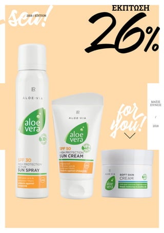 nsea!2018 / EDITION
ΜΑΪΟΣ
ΙΟΎΝΙΟΣ
/
2018
for
you!
ΕΚΠΤΩΣΗ
26%
 