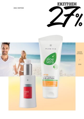 2018 / EDITION
ΜΑΪΟΣ
ΙΟΎΝΙΟΣ
/
2018
27%
ΕΚΠΤΩΣΗ
 