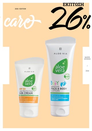 care
2018 / EDITION
ΜΑΪΟΣ
ΙΟΎΝΙΟΣ
/
2018
26%
ΕΚΠΤΩΣΗ
 