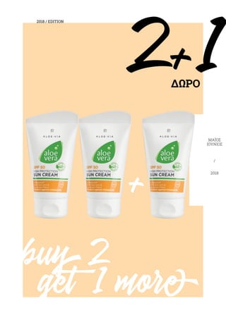 buy2
get 1 more
2018 / EDITION
ΜΑΪΟΣ
ΙΟΎΝΙΟΣ
/
2018
2+1
+
ΔΩΡΟ
 