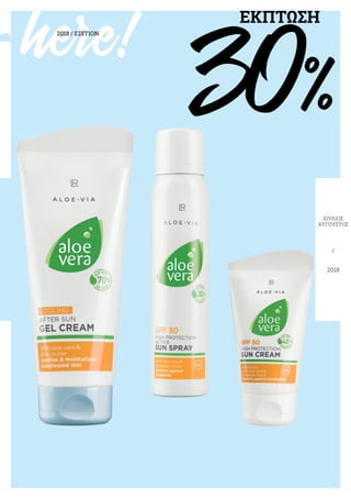 shere!2018 / EDITION
ΙΟΎΛΙΟΣ
ΑΎΓΟΥΣΤΟΣ
/
2018
ΕΚΠΤΩΣΗ
30%
 