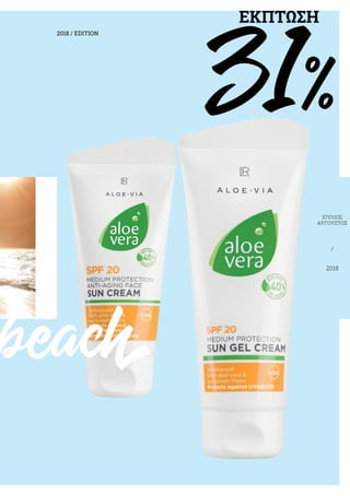 beach
2018 / EDITION
ΙΟΎΛΙΟΣ
ΑΎΓΟΥΣΤΟΣ
/
2018
31%
ΕΚΠΤΩΣΗ
 