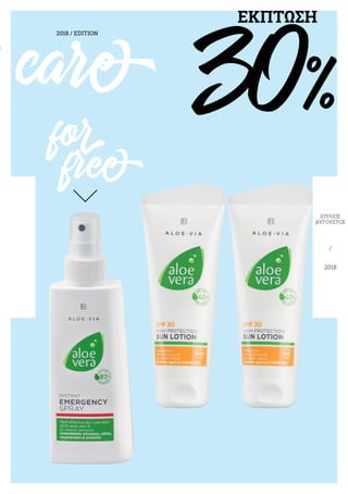 care
2018 / EDITION
ΙΟΎΛΙΟΣ
ΑΎΓΟΥΣΤΟΣ
/
2018
30%
ΕΚΠΤΩΣΗ
for
free
 