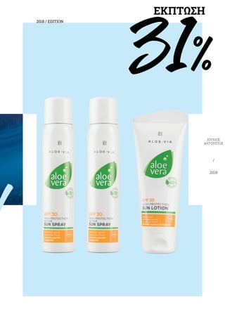 !
2018 / EDITION
ΙΟΎΛΙΟΣ
ΑΎΓΟΥΣΤΟΣ
/
2018
31%
ΕΚΠΤΩΣΗ
 