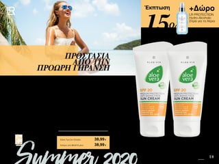 13 18
+Δώρο
LR PROTECTION
Hydro-Alcoholic
Σπρέι για τα Χέρια
Safe in the Sun SUMMER 2020 EDITION
Πατήστε πάνω στη
φωτογραφία των σετ και
μεταφερθείτε αμέσως στη σελίδα
τους στο e-shop της LR!
Περιεχόμενα
Έκπτωση
Το αντηλιακό δεν είναι προαιρετικό καλλυντικό: είναι απολύτως απαραίτητο για την
υγεία της επιδερμίδας. Συνηθίστε να χρησιμοποιείτε όλον τον χρόνο, την Aloe Vera
Anti-Aging Αντηλιακή Κρέμα SPF 20 στα σημεία που είναι εκτεθειμένα στην ηλιακή
ακτινοβολία: πρόσωπο, λαιμό, ώμους και ντεκολτέ. Μην επιτρέψετε στην φωτογήρανση
να αφήσει τα σημάδια της πάνω σας! Το LR PROTECTION Hydro-Alcoholic Σπρέι
περιέχει τον δοκιμασμένο συνδυασμό αλκοόλης και γλυκερίνης, που προσφέρει υγιεινή
και προστασία όταν βρίσκεστε εκτός σπιτιού.
ΠΡΟΣΤΑΣΙΑ
ΑΠΟ ΤΗΝ
ΠΡΟΩΡΗ ΓΗΡΑΝΣΗ
Κύπρος από 60,37 € μόνο	 38,99€
Aloe Vera Anti-Aging Αντηλιακή Κρέμα
SPF 20 Σετ 2 τεμ.	 95617
2 x Anti-Aging Αντηλιακή Κρέμα SPF 20 • 50ml • 23074
+ Δώρο LR PROTECTION Hydro-Alcoholic Σπρέι για τα
Χέρια αξίας 14,99 €
Σύνολο Μεμονωμένων Προϊόντων	 60,97 €
Ειδική Τιμή Σετ Ελλάδα	 38,99€
15%
 