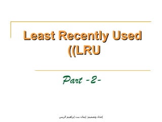 Least Recently Used (LRU)   Part -2- 
