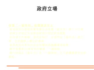 香港居民享有言論、新聞、出版的自由，結社、集會、遊行、示威、通訊、遷徙、信仰、宗教和婚姻自由，以及組織和參加工會、罷工的權利和自由。 