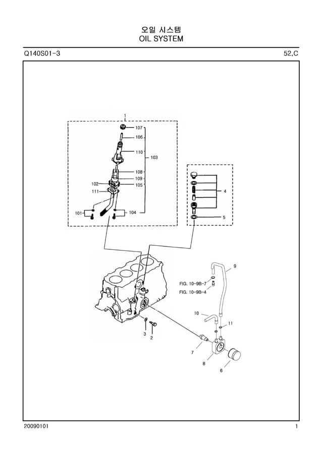 LSU60CabinPartsManualCIHFarmall60.pdf