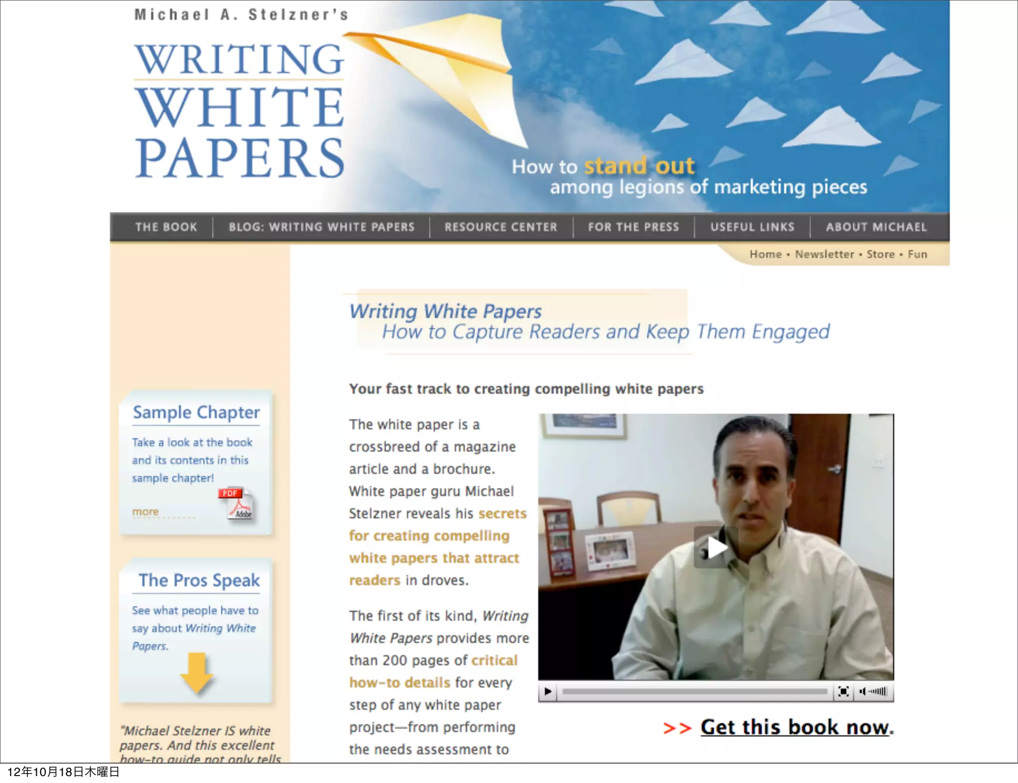 12年10月18日木曜日
 